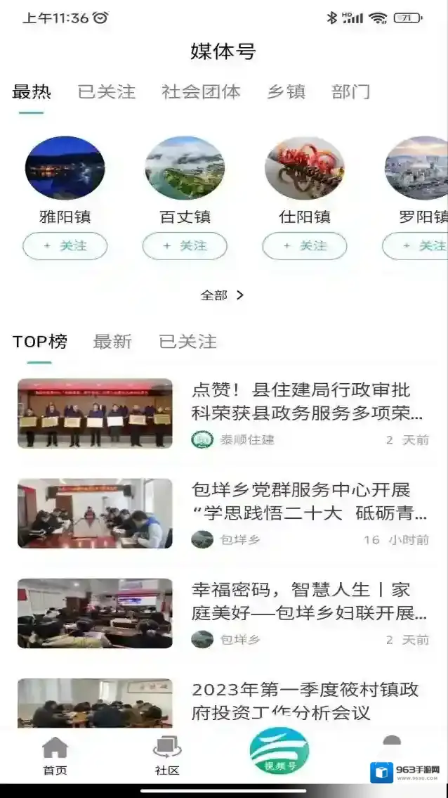 今日泰顺在这里