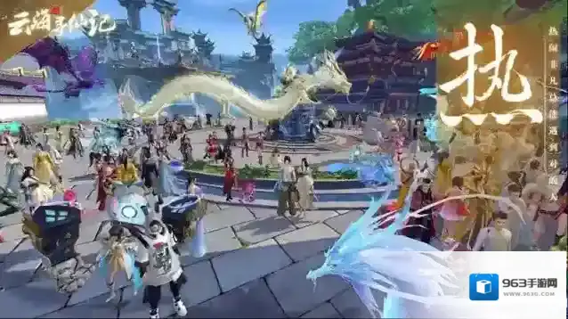 云海寻仙记探索