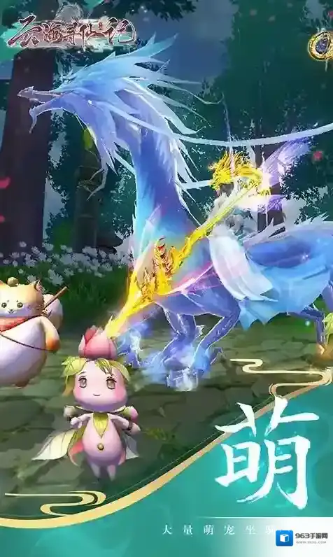 云海寻仙记经验