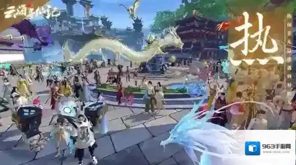 云海寻仙记玩家