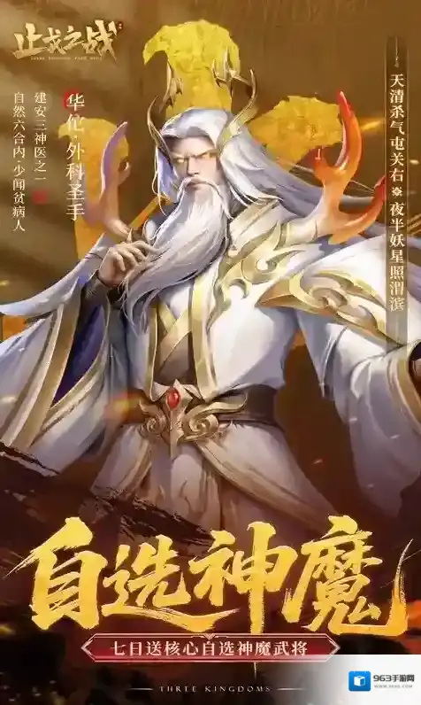 止戈之战神赵云