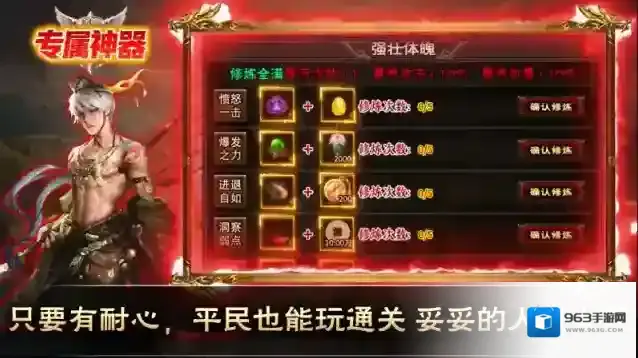 金鸽专属神器打怪