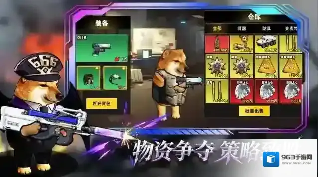 修勾逃生巨人危机撤离