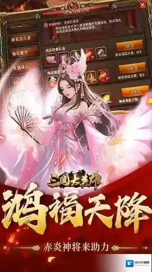 三国大英雄元宝