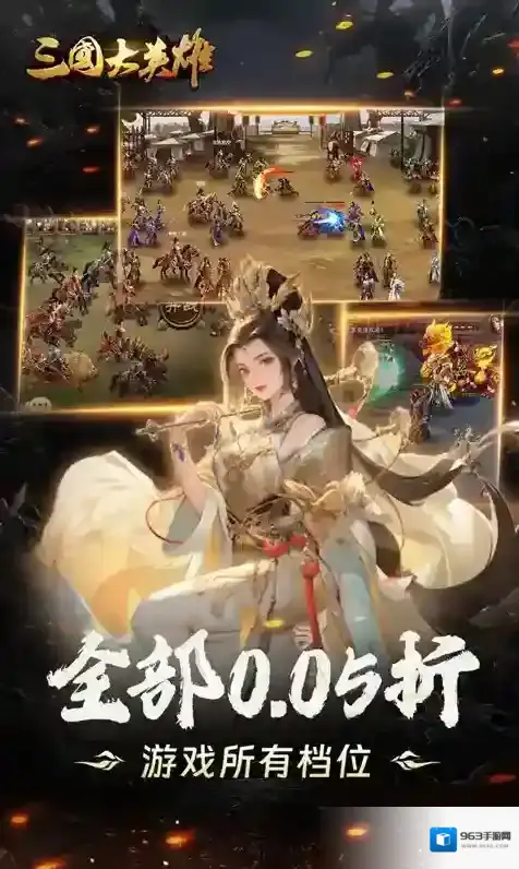 三国大英雄玩家