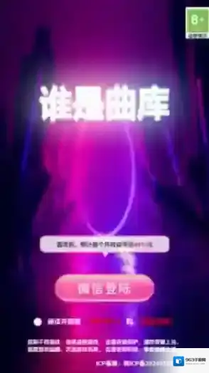 谁是曲库奖励