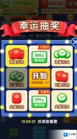 闯关我更强消除