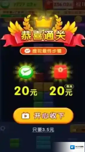 闯关我更强体验