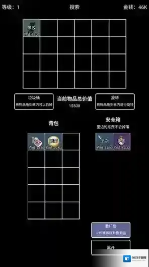 极简搜打撤搜打