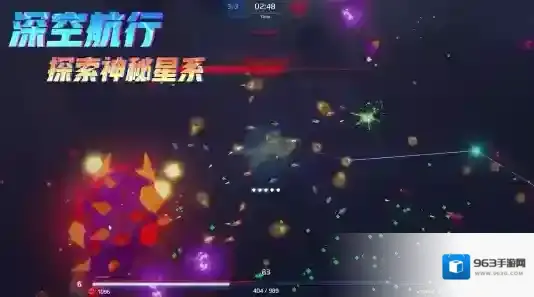 星际幸存者飞船