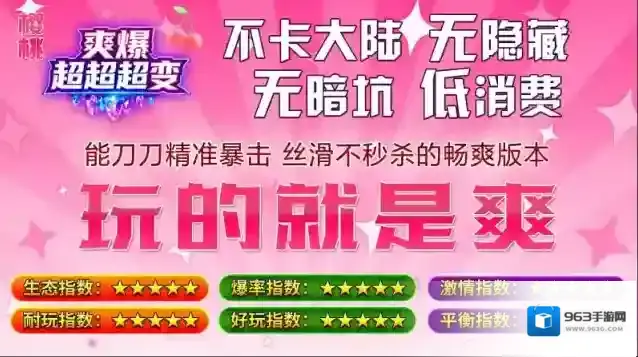 樱桃爽爆超超超变本服