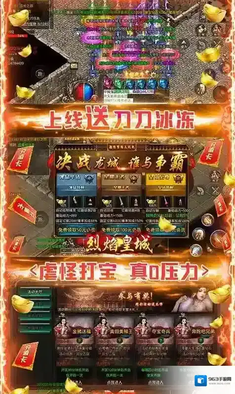 烈焰皇城刀刀切割