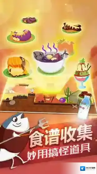 史小坑的黑暗料理新奇