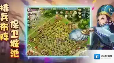 逐鹿三国之君临天下城市