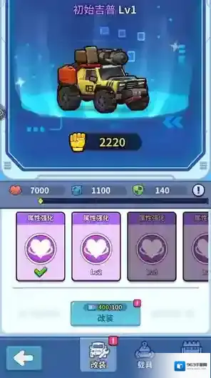 防线出击不一样