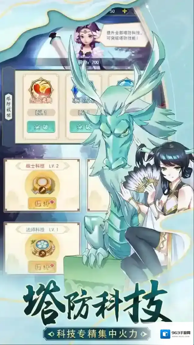 部落战联盟玩法