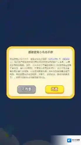 小鸟合不停游戏