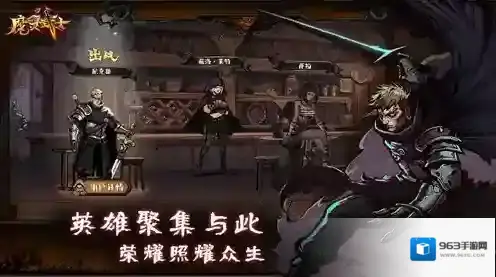 魔灵武士角色