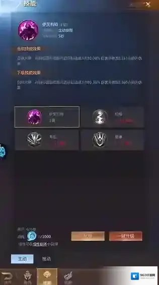 冒险佣兵团提升