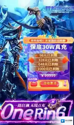 冒险佣兵团佣兵团