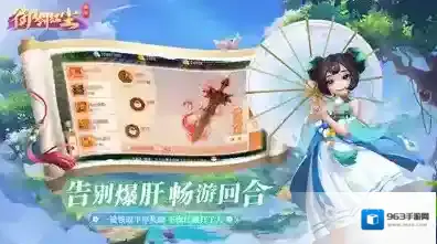 御剑红尘少林轻功