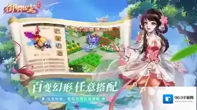 御剑红尘动画特效