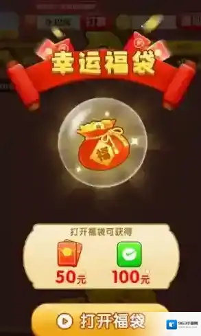 财神临门游戏