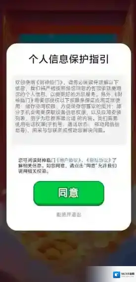 财神临门奖励