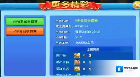 梦幻捕鱼排名