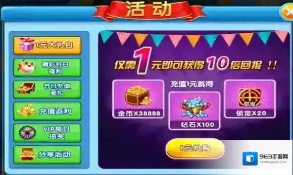 梦幻捕鱼奖励