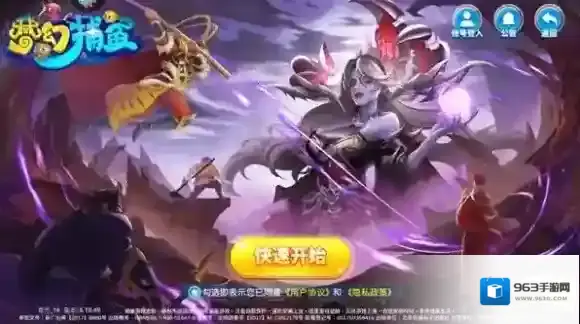梦幻捕鱼珍珠