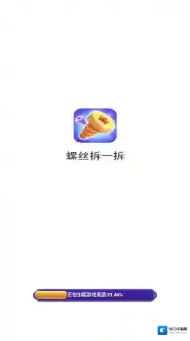 螺丝拆一拆螺丝