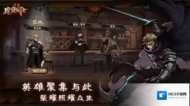 魔灵武士就可以