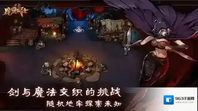 魔灵武士武士