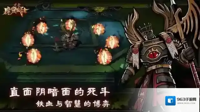 魔灵武士体验