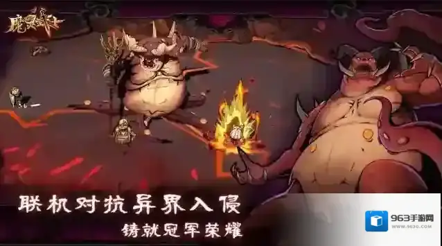 魔灵武士消灭