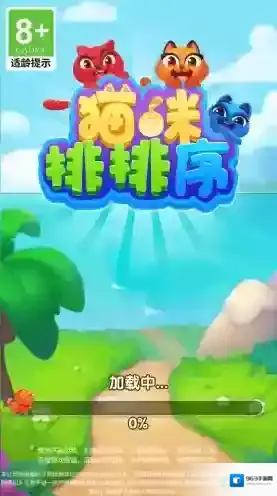 猫咪排排序益智