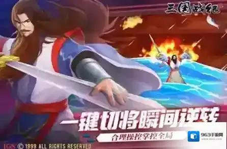 欢动三国战纪2技能