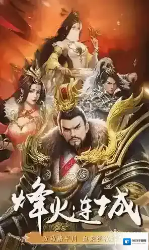 三国英雄传奇旋风斩