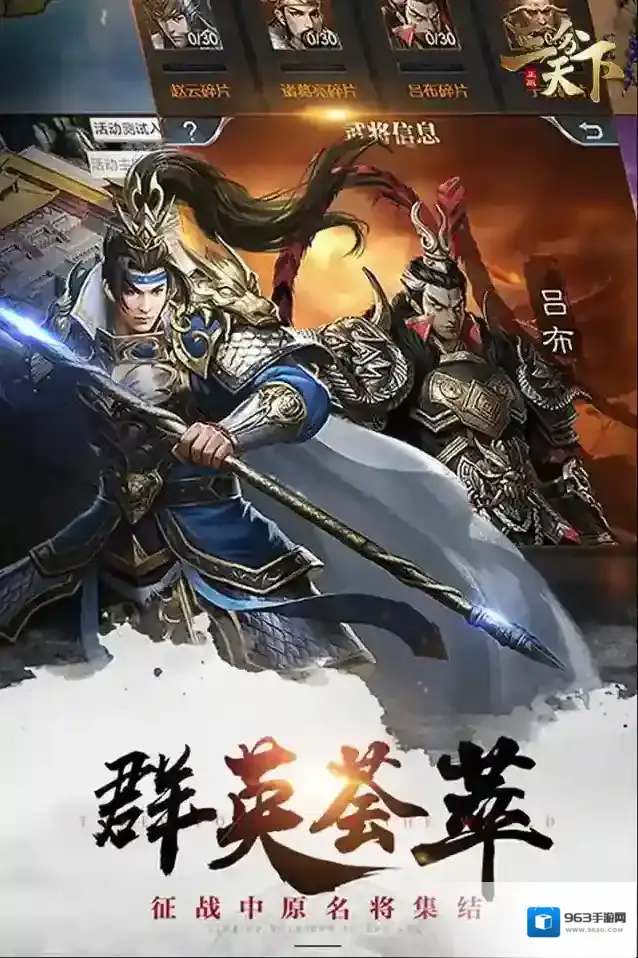 三分天下三国的世界