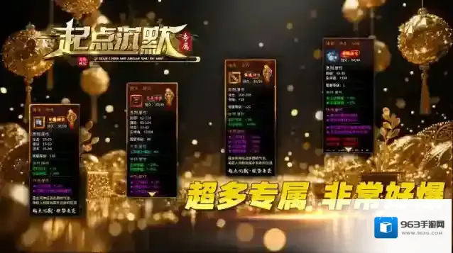 起点沉默专属爆出