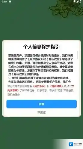 对对就是发手游截图3