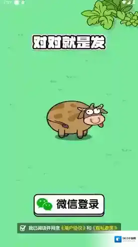 对对就是发手游截图4