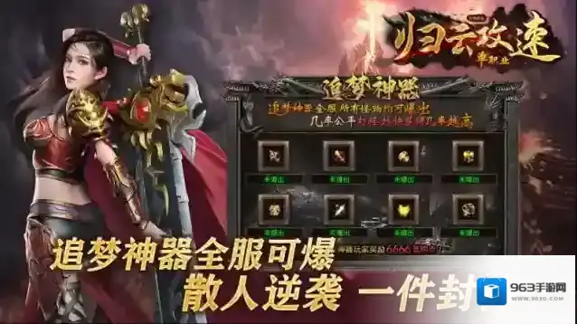 归云攻速单职业属性