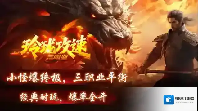 玲珑攻速三职业元宝