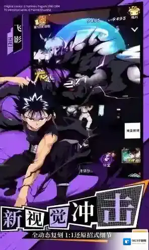 幽游白书宿命觉醒经典