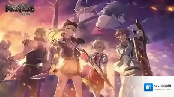 闪之轨迹北方战役战役