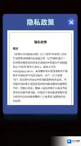 新年乐消消手游截图2