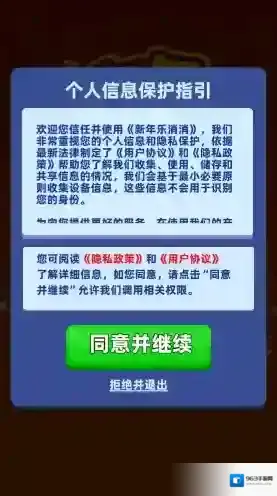 新年乐消消手游截图3