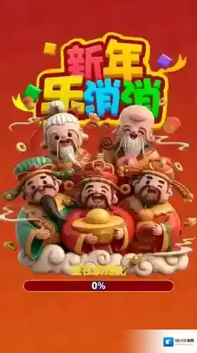 新年乐消消手游截图1